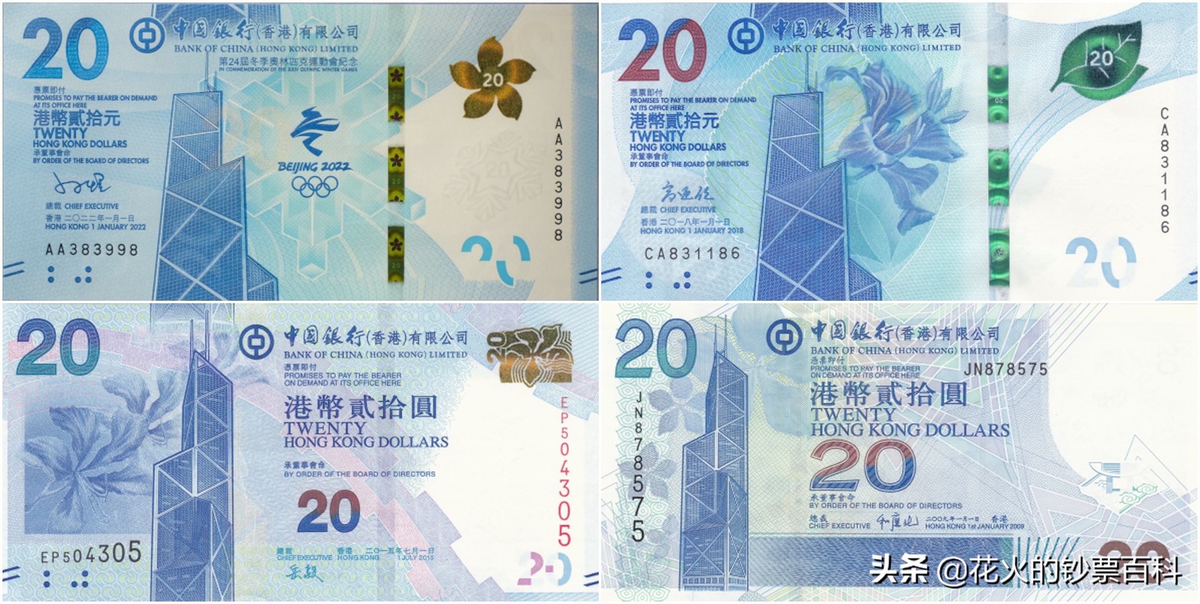 香港冬奥钞今日价格,港版冬奥钞四连体