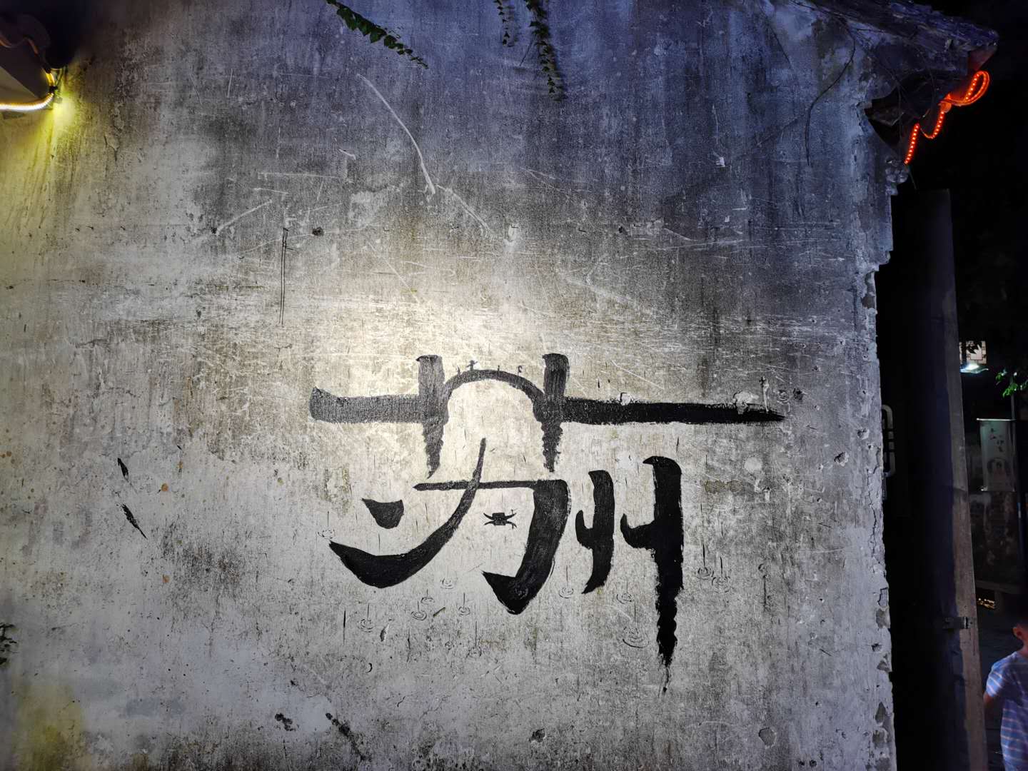 鑺辨煶绻佸崕鍦版俯鏌斿瘜璐典埂,鑻忓窞鑺辨煶绻佸崕鍦扮偣