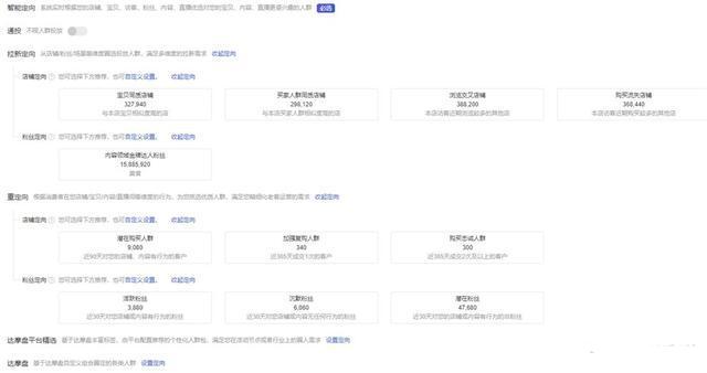 极速推广如何引爆手淘推荐,如何提升手淘推荐的转化率