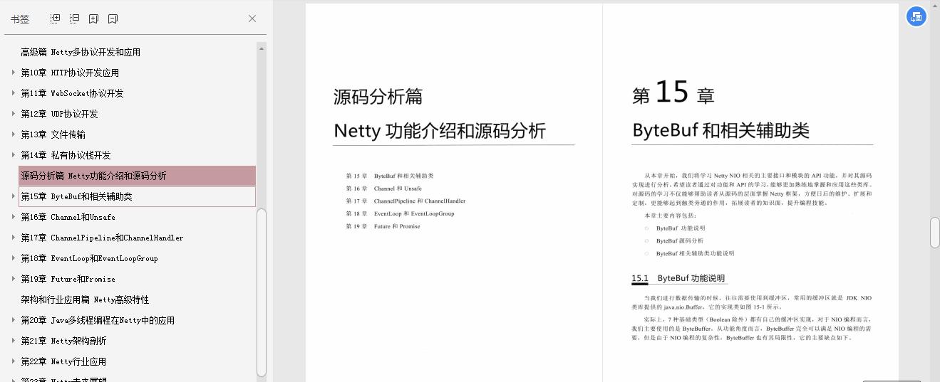 nettyrpc框架怎么用,基于netty的rpc框架原理