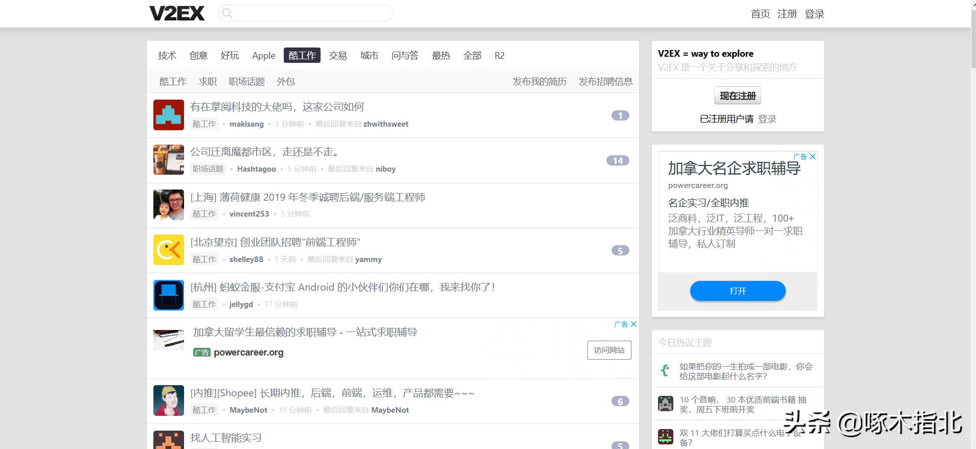 程序员兼职接私活,程序员接私活免费平台
