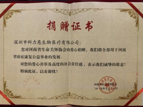 专家普及氢疗康复知识，生物医疗公司捐赠氢气机，共同为河南肿瘤患者康复助力