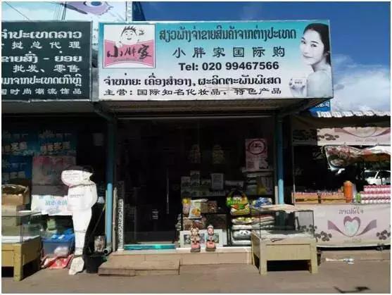 老挝创业的现状,中国年轻人为什么都想创业