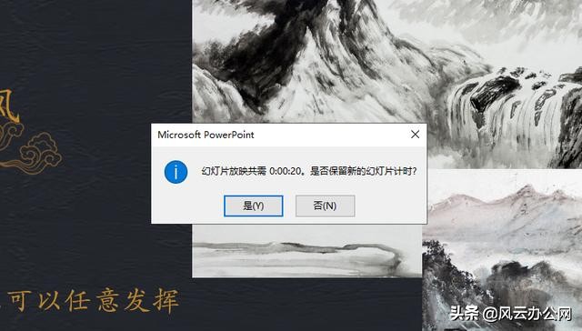 ppt怎么设置自动放灯片,ppt视频未播放时隐藏