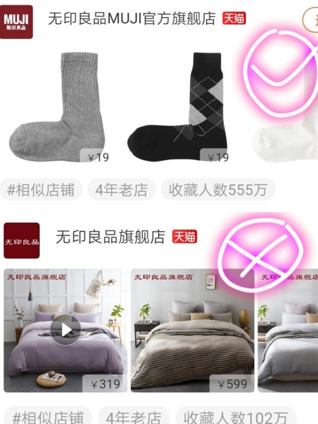 无印良品官方旗舰店是不是真的 (如何区别无印良品旗舰店真假)