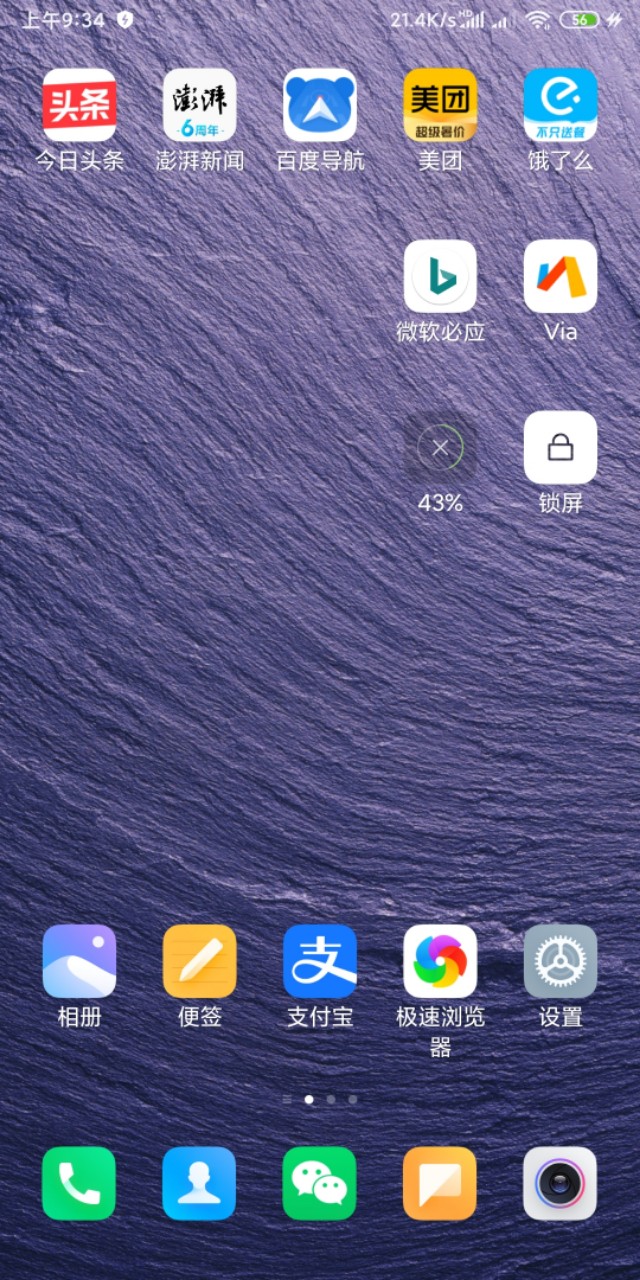 手机桌面一键锁屏怎么设置,不按开机键怎么锁屏