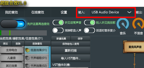 十几块钱的外置独立USB声卡有什么作用?