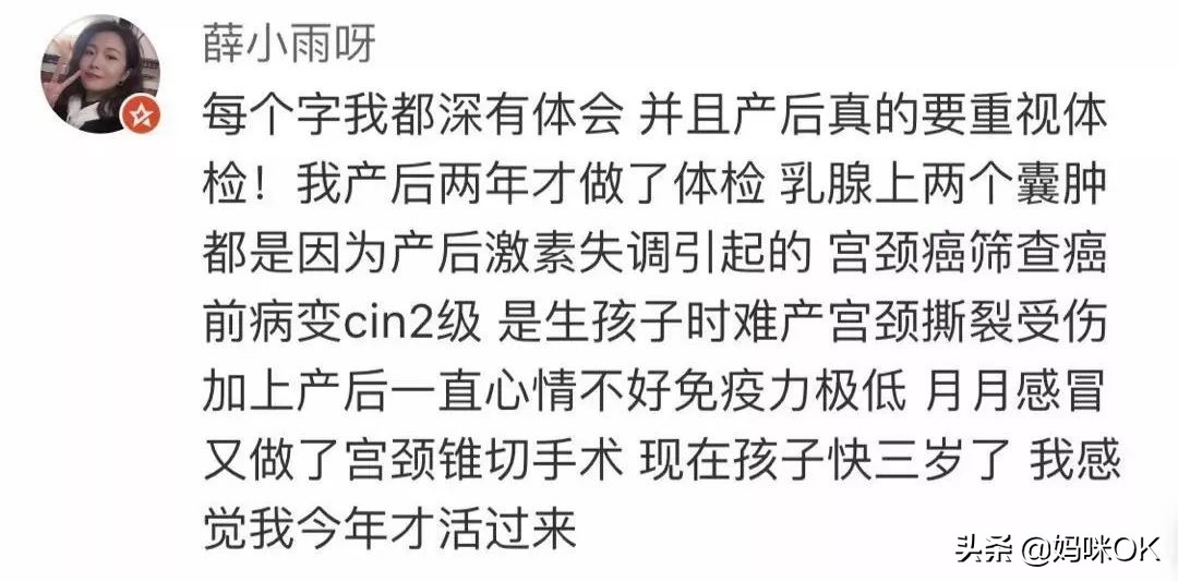 女星ELLA自曝产后漏尿困扰两年：有些事说出来不是为了博同情