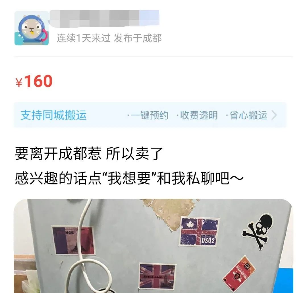 失业降薪的青年们，正在二手平台上抛售所有家当