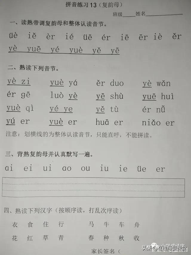 拼音怎么学才能让孩子快速学会,孩子拼音学得不好能上一年级吗
