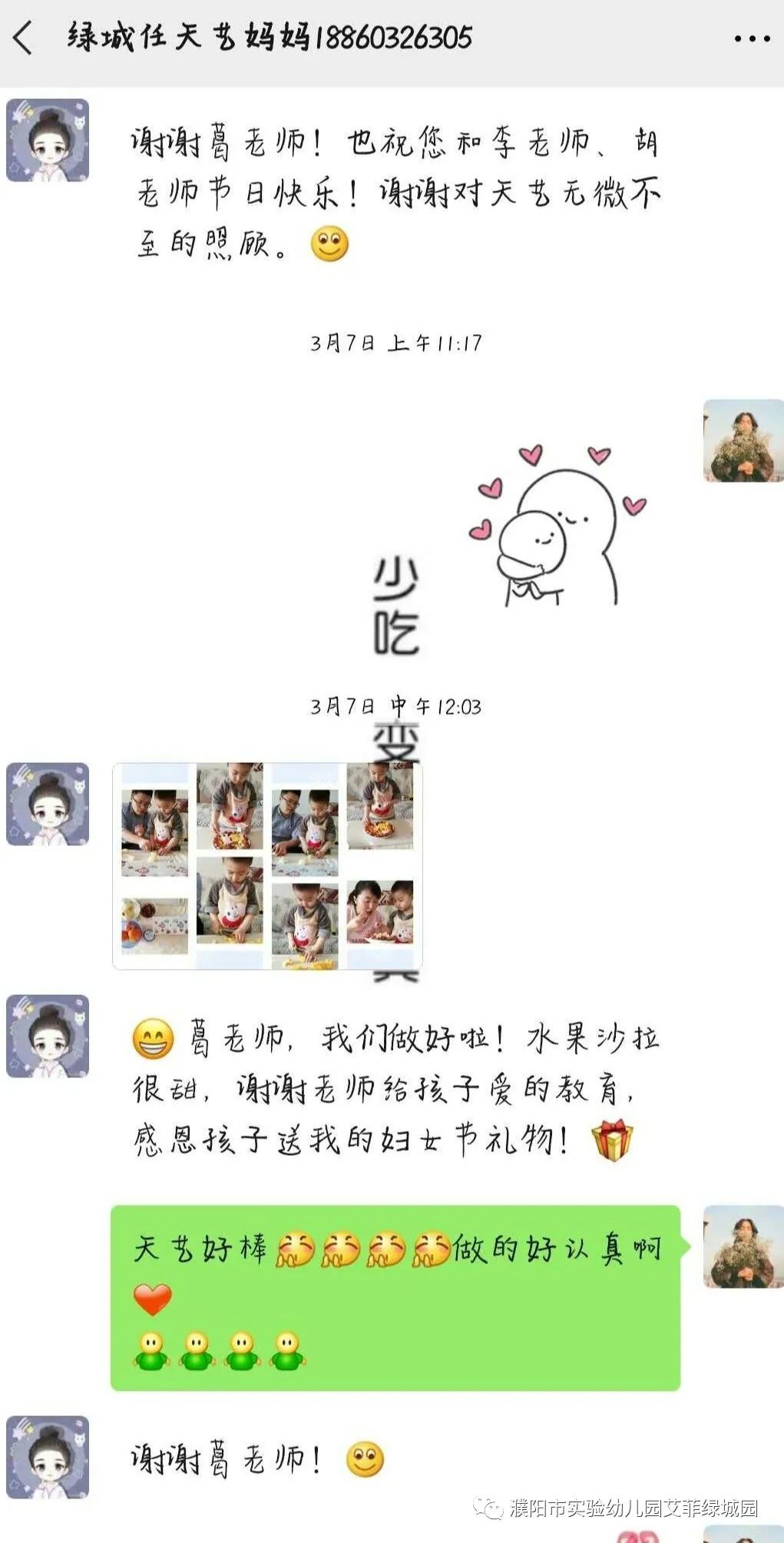 实验幼儿园放假2021,实验艾菲绿城幼儿园