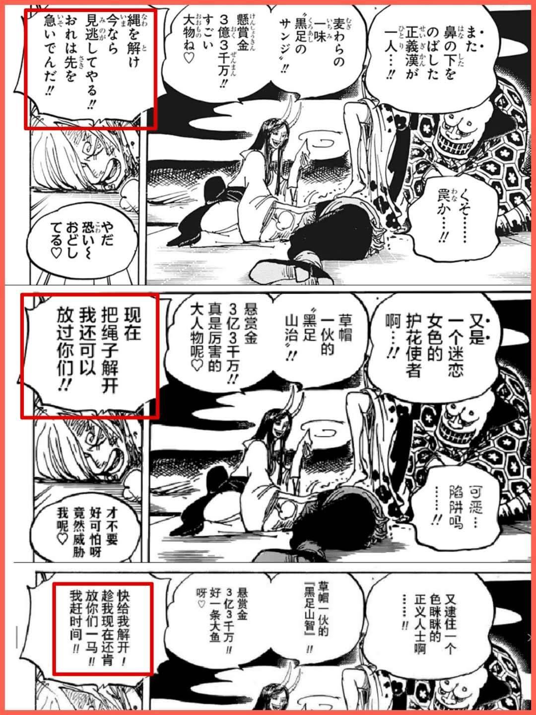 海贼王997讲的是什么,海贼王950话分析