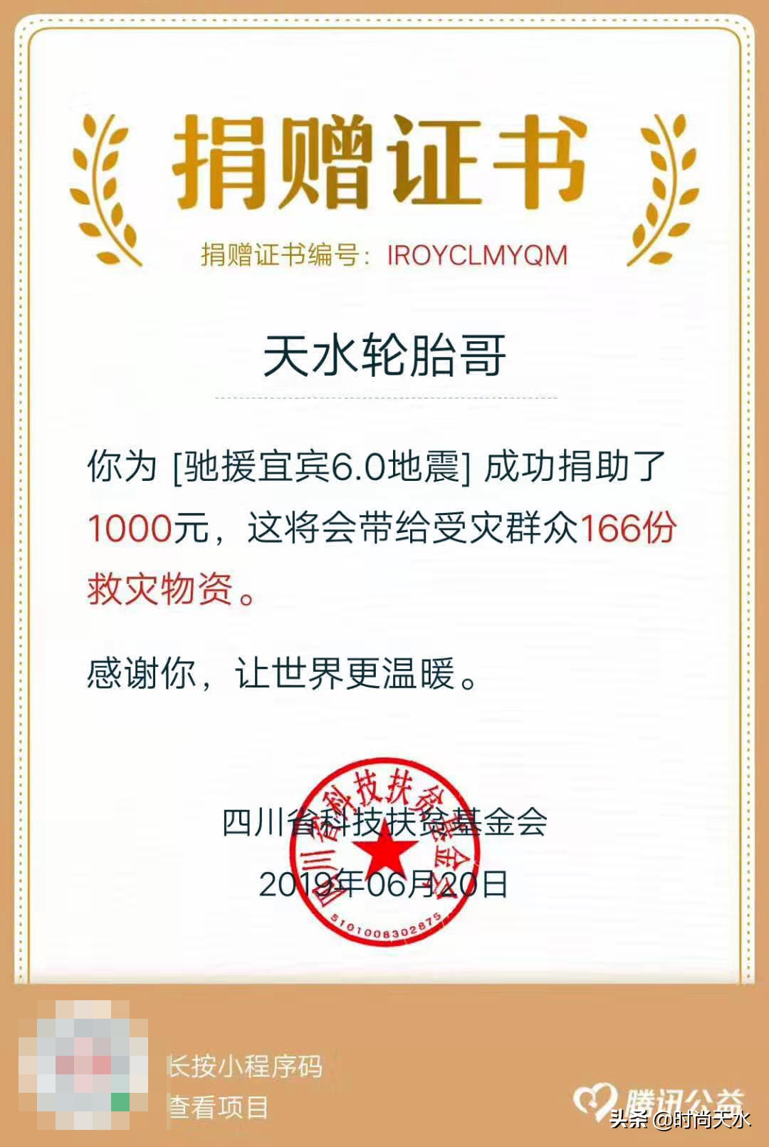 天水“轮胎哥”出发*藏西**,金龙大酒店携媒体、粉丝送上祝愿