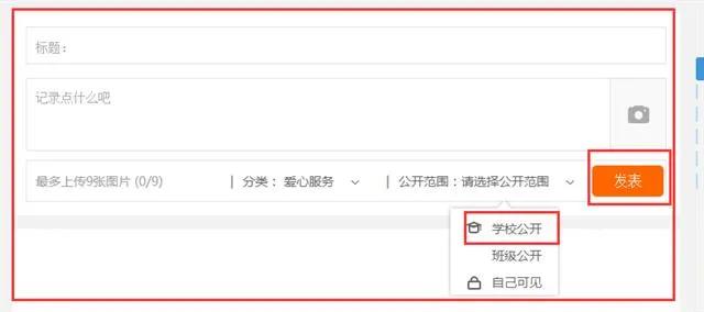 人人通教育平台综合素质评价,长沙中小学生综合素质评价操作