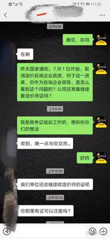 国家取消造价咨询企业资质,考证人如何理解?
