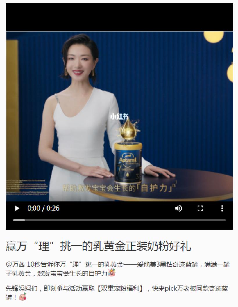 万茜经典广告,万茜宣传词