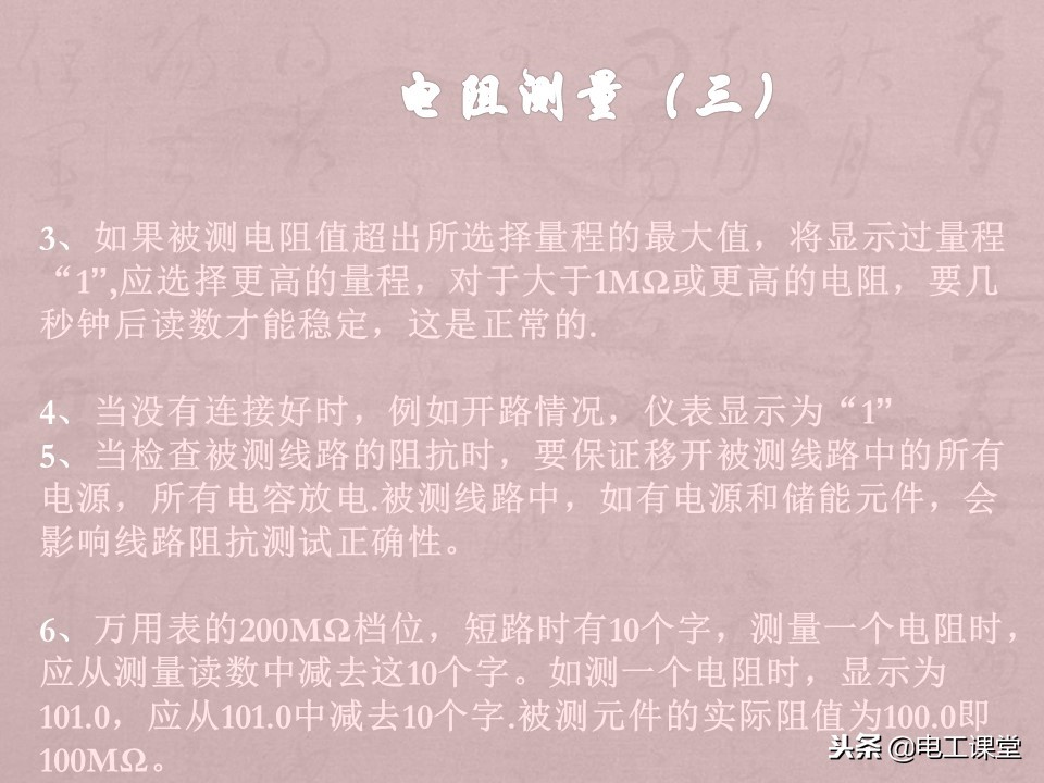 数字万用表使用方法详解,智能数字万用表使用视频