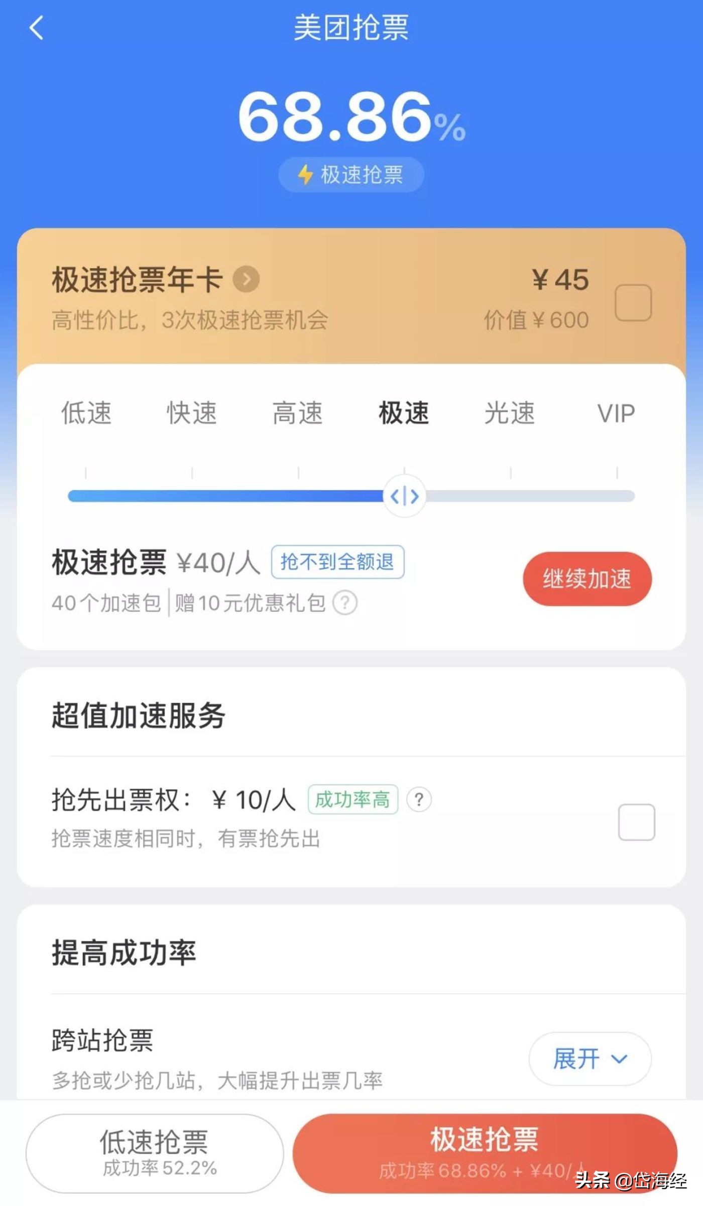 为什么不抵制抢票软件,今年抢票用什么软件