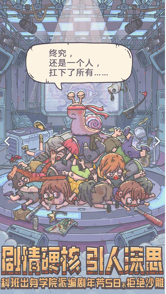 青瓷最强蜗牛,青瓷最强蜗牛什么时候上线