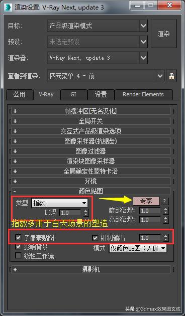 vray4.3英文版出大图参数设置,vray4.3出大图参数设置