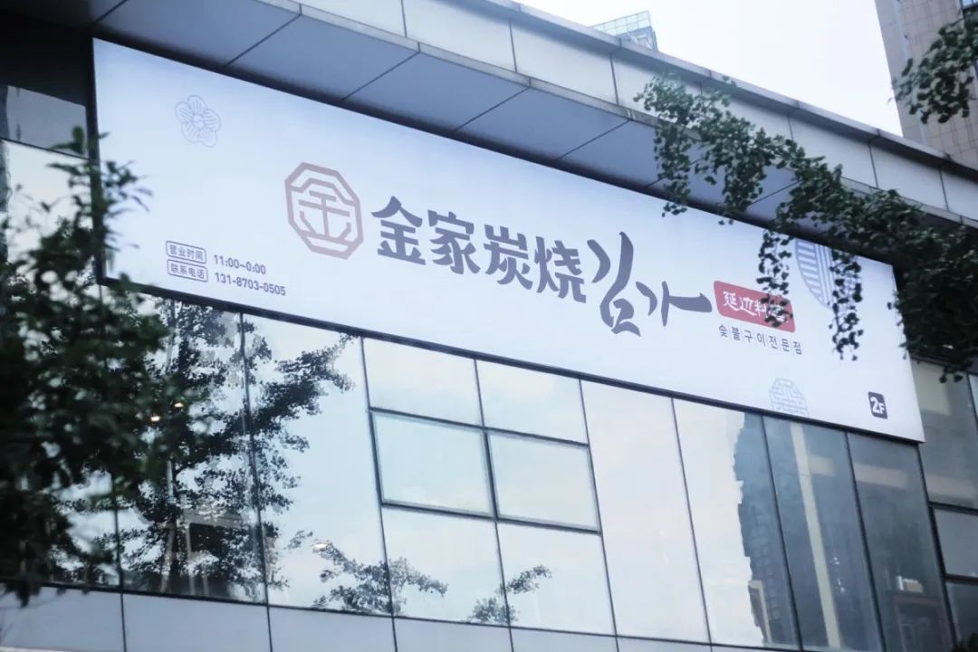 盘点5家长沙好吃的烤肉店,长沙推荐去的烤肉店