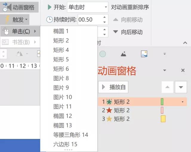 ppt怎么指定跳转页面触发器,ppt触发器选择动画