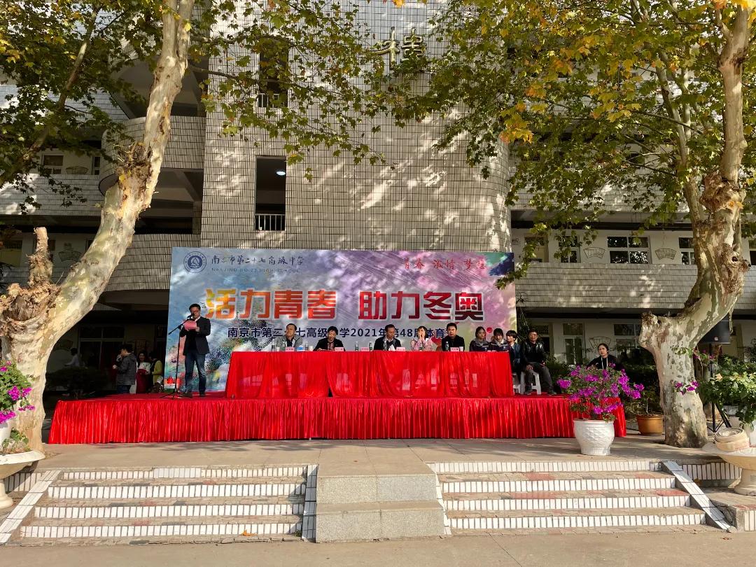 南京市第二十七高级中学照片,南京市第二十七高级中学高考成绩