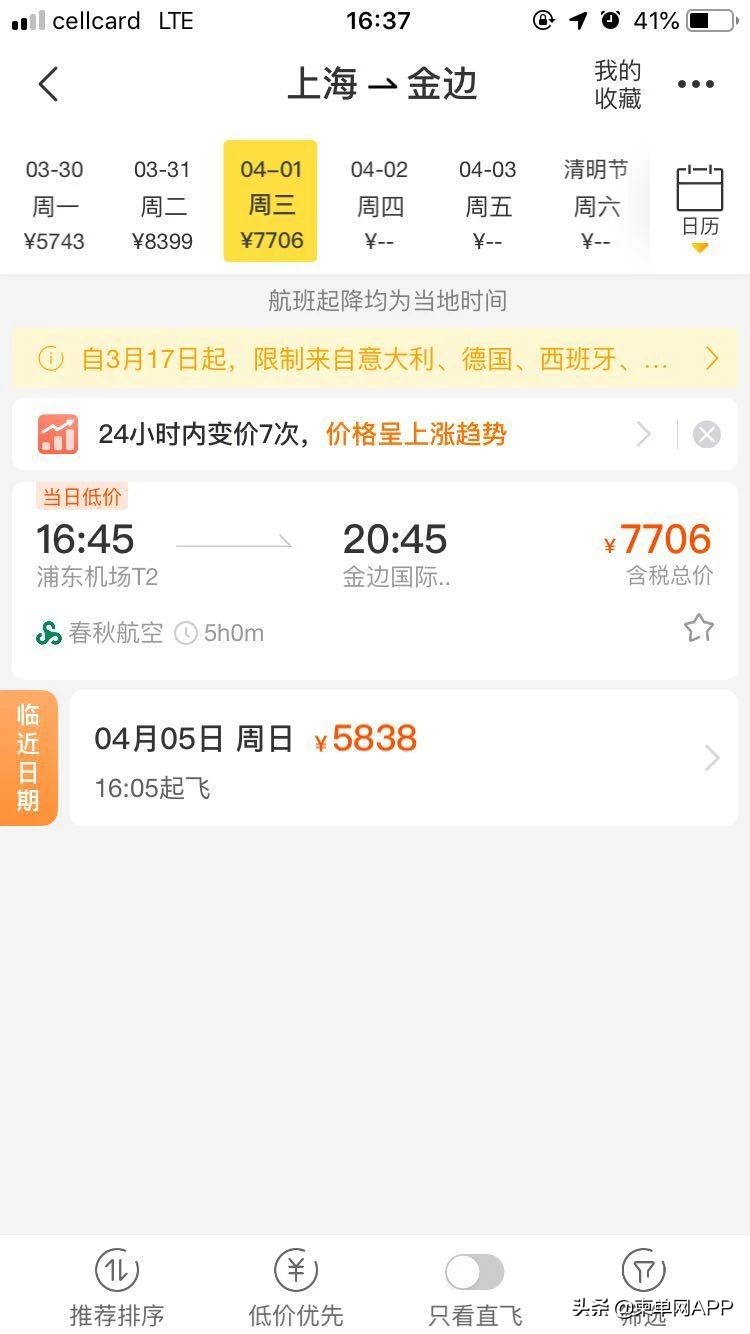 入境柬埔寨要注意些什么,入境柬埔寨案例