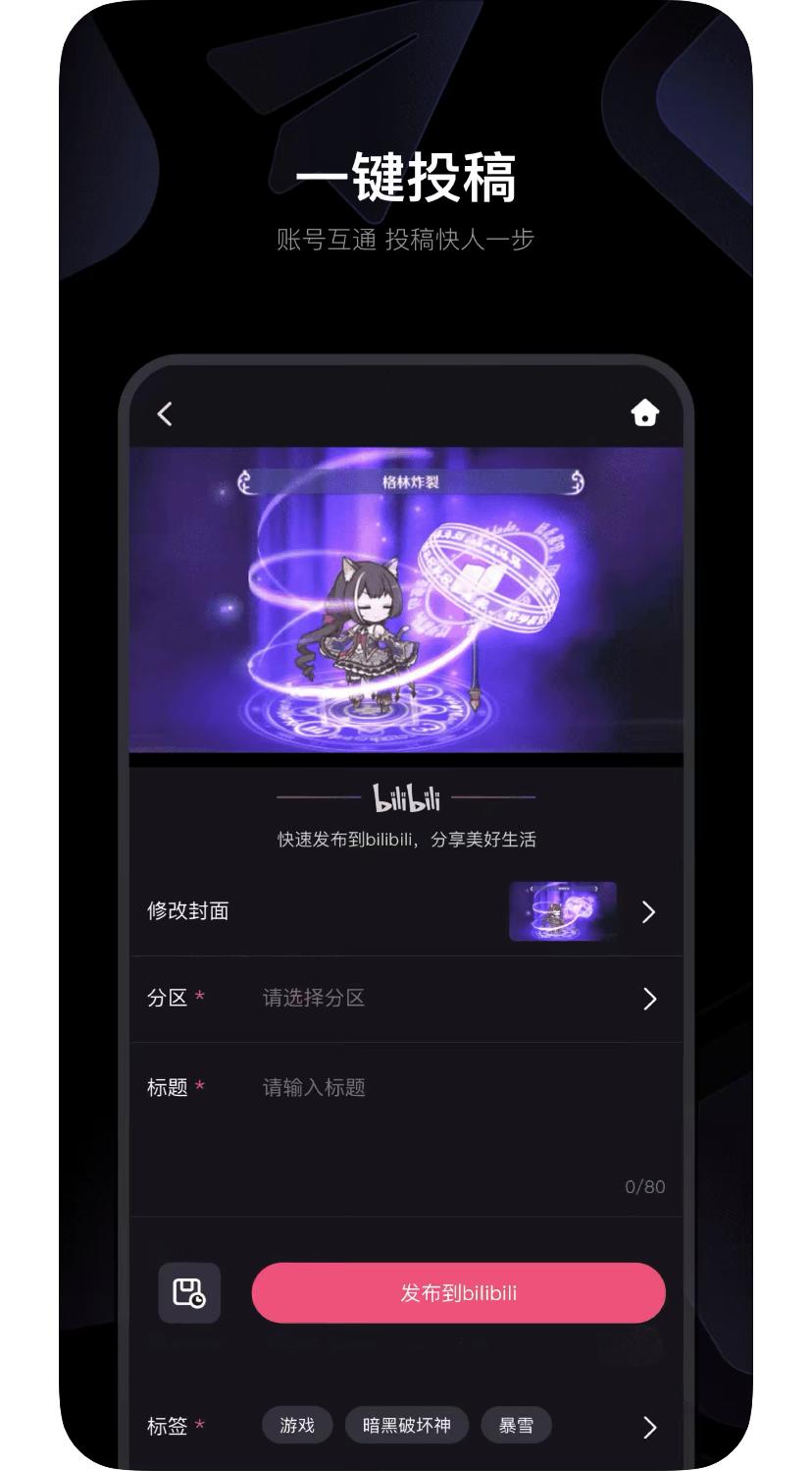 哔哩哔哩上下载的视频如何剪辑,哔哩哔哩如何快速剪辑视频