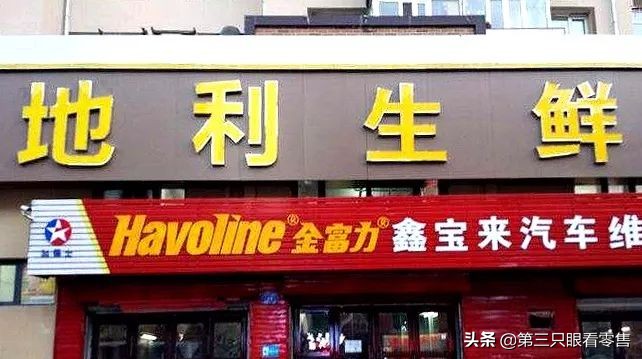 地利生鲜大规模撤店,地利家辉生鲜