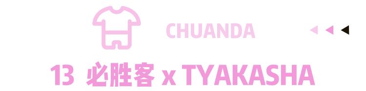 国潮之风不断跨界破圈,国潮兴起跨界开启谁的跨界玩砸了