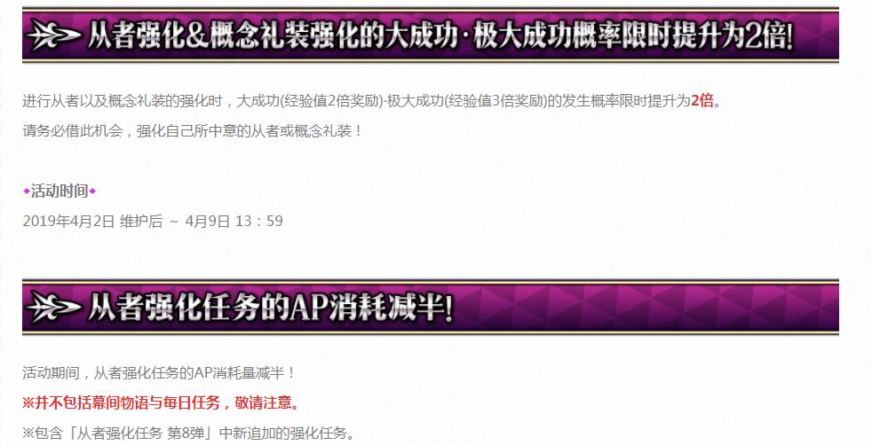 FGO：1200万DL纪念开启，周回圣晶片2变3，连续签到赠送10呼符