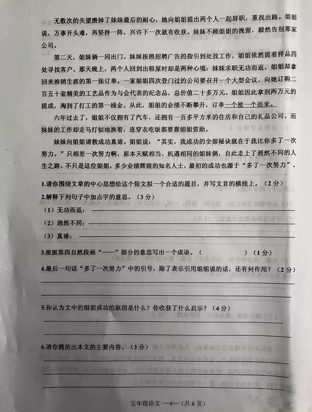 沈阳市皇姑区五年级期末考试题,沈阳小学期末试卷及答案