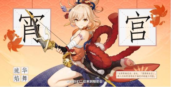 原神宵宫靠什么打伤害,原神宵宫强度如何