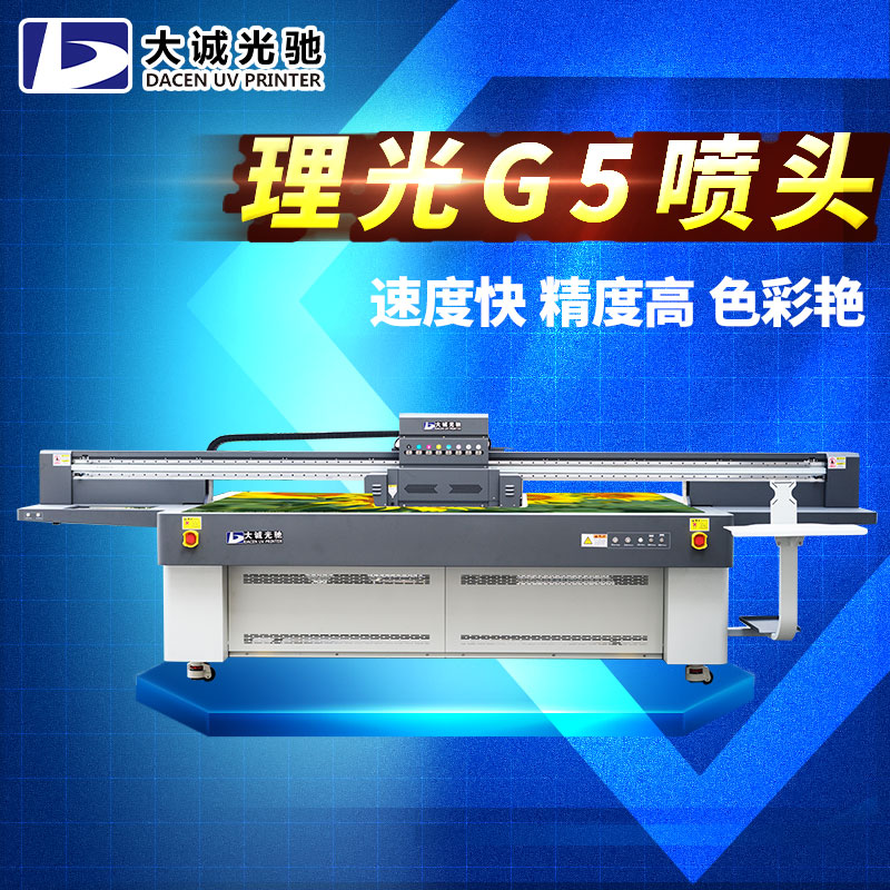 uv平板打印机理光和爱普生,uv平板打印机多少钱一台