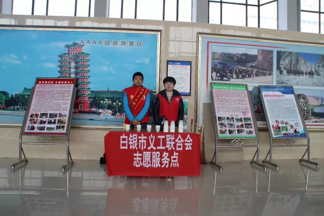 白银:爱心志愿者成为汽车站春运一道最亮风景线