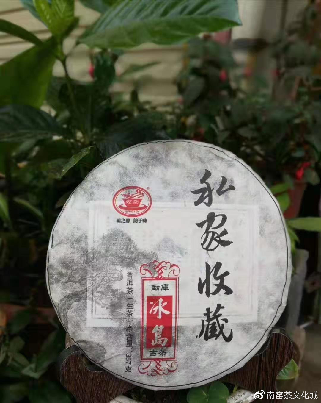 琼之醇茶业,琼之醇茶业图片
