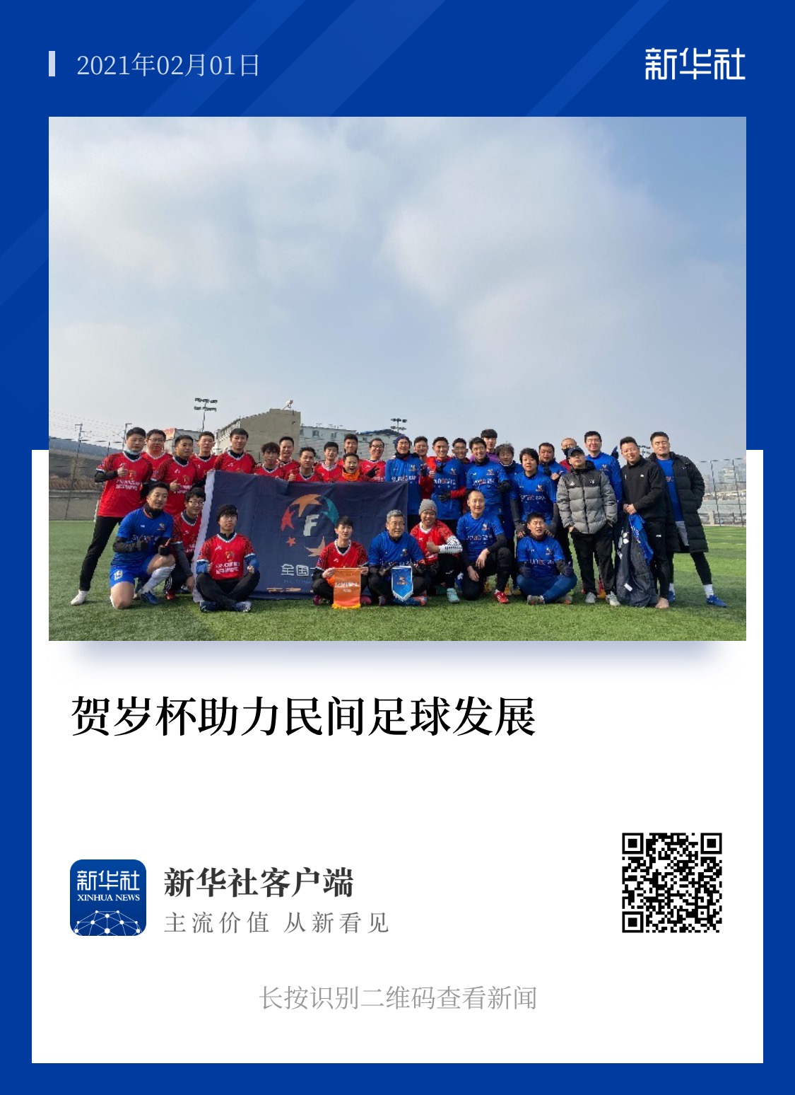 泛足球官网,泛足球下载app