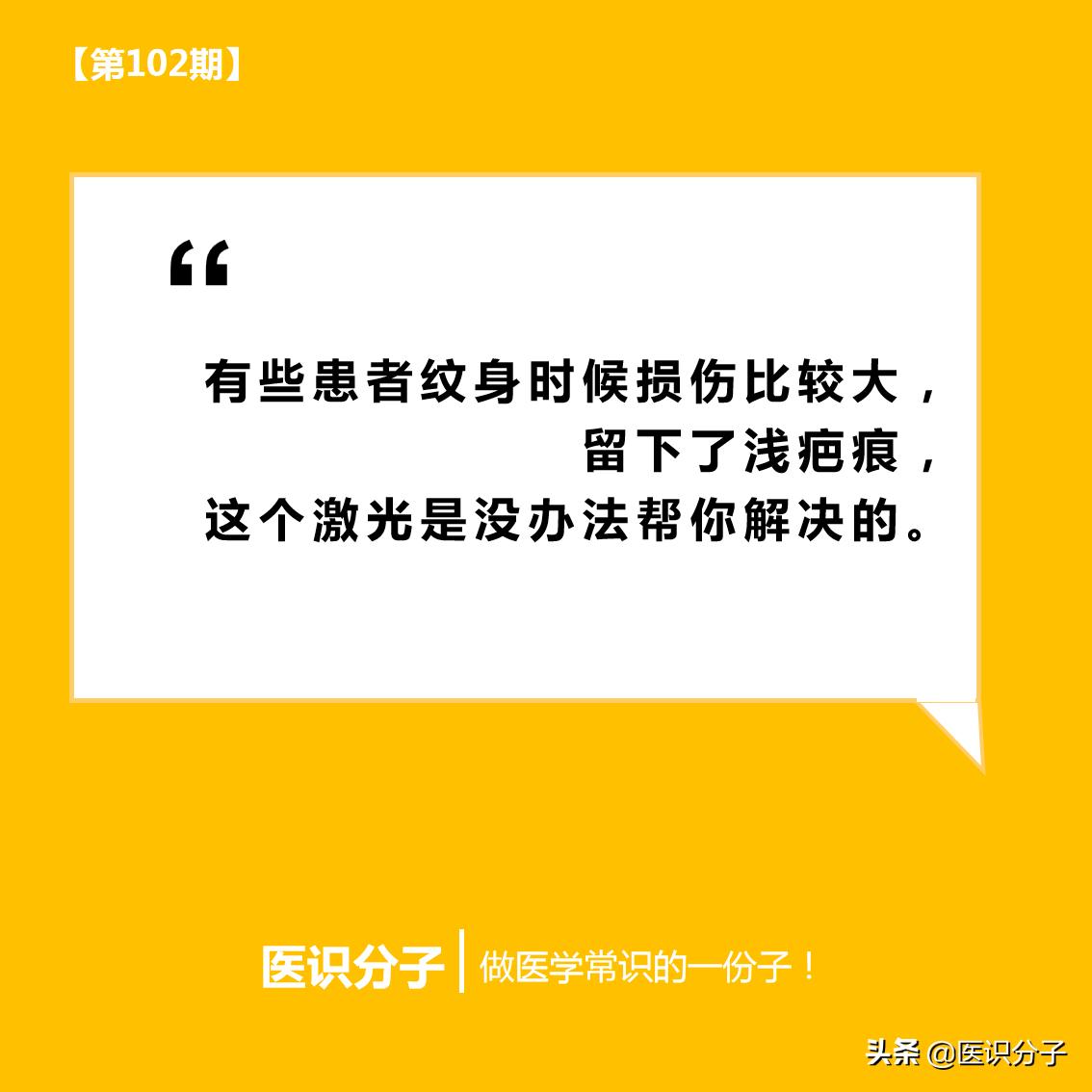 激光去除纹身后的效果图,激光祛除鲜红斑痣第四次