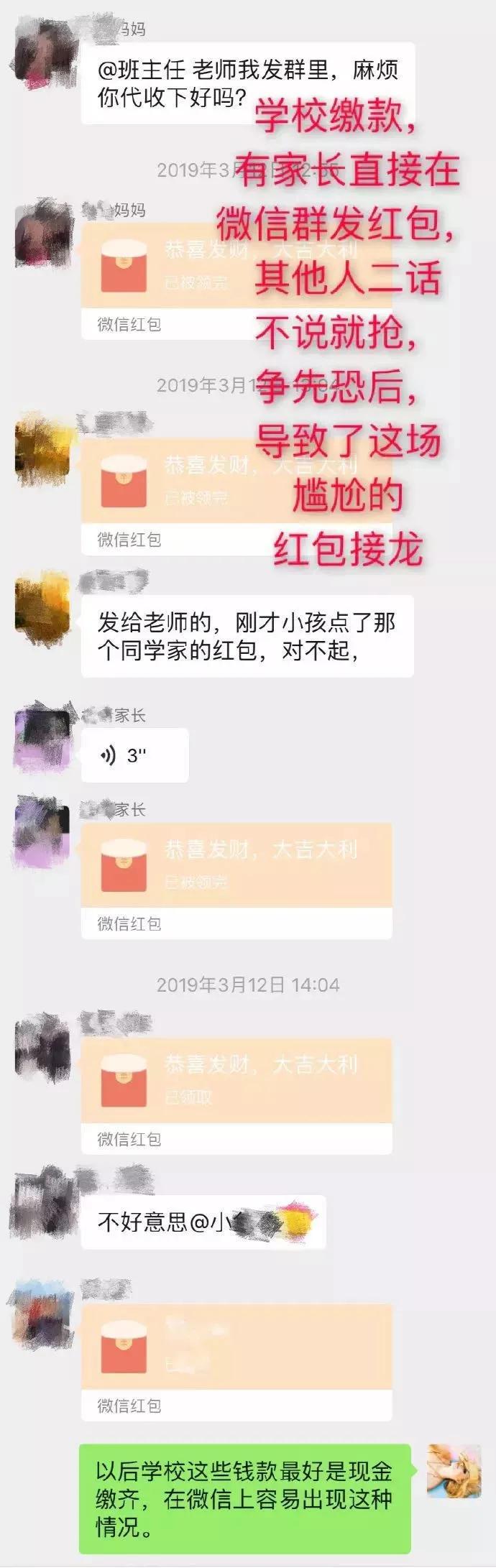 看到这些截图谁会舍得退出家长群,看了这些截图谁还会退出家长群
