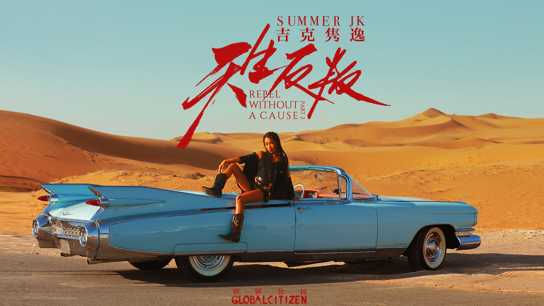 吉克隽逸新篇章惊喜派对闪耀发行,吉克隽逸全新ep惊喜派对正式发布