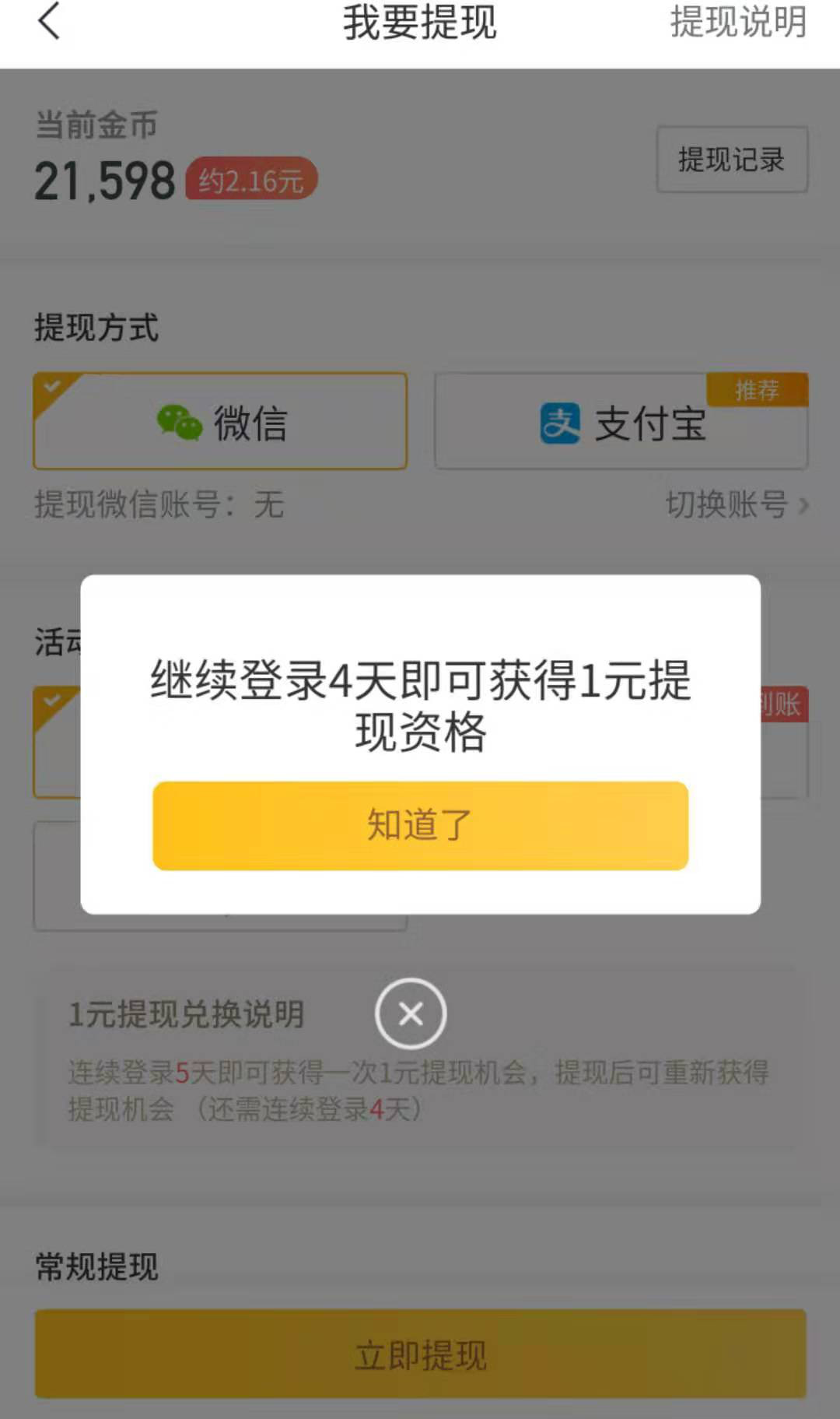 哪款走路赚钱的软件赚钱最多,真实且有效的赚钱软件和赚钱方法
