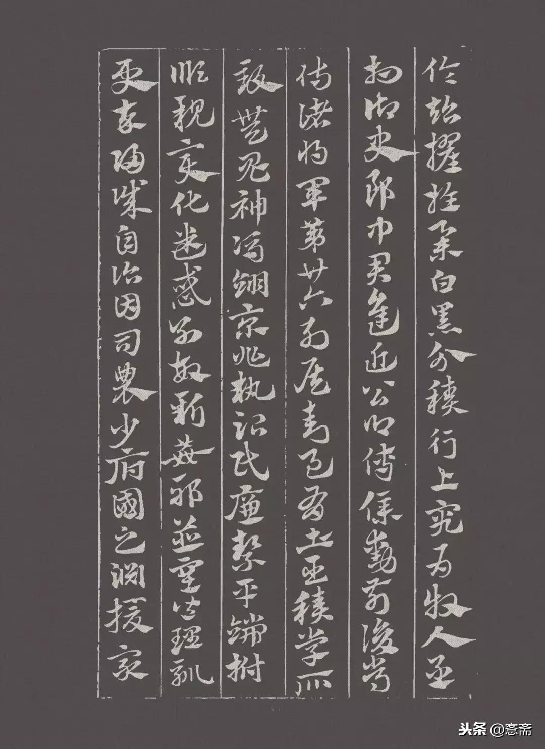 赵孟頫章草急就章教学,赵孟頫急就章书法真迹