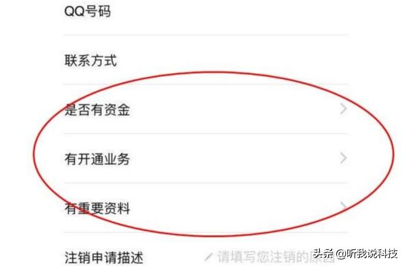 QQ注销功能就要来了，我们要做好这3个准备，快告诉你的朋友！