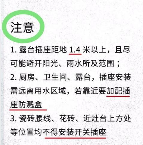 插座设计10大忌,插座布局怎么设置比较好