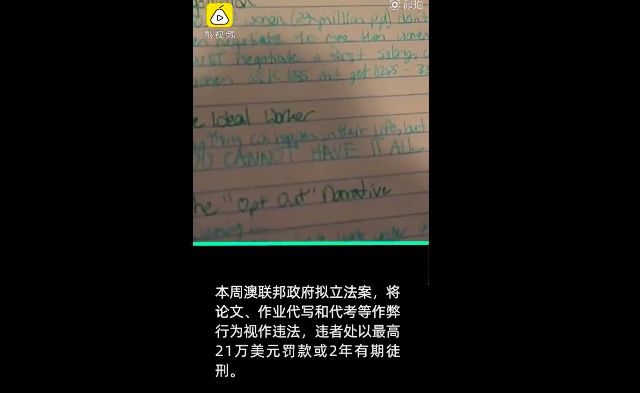 留学生学术不端如何补救,学术压力大的后果