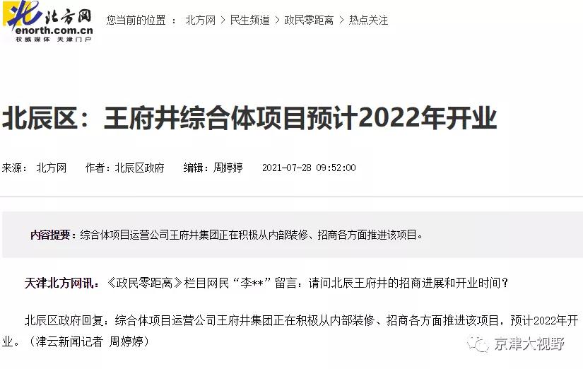 天津大爆发,商业大爆发