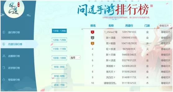 问道手游电脑怎么玩,问道玩端游还是手游