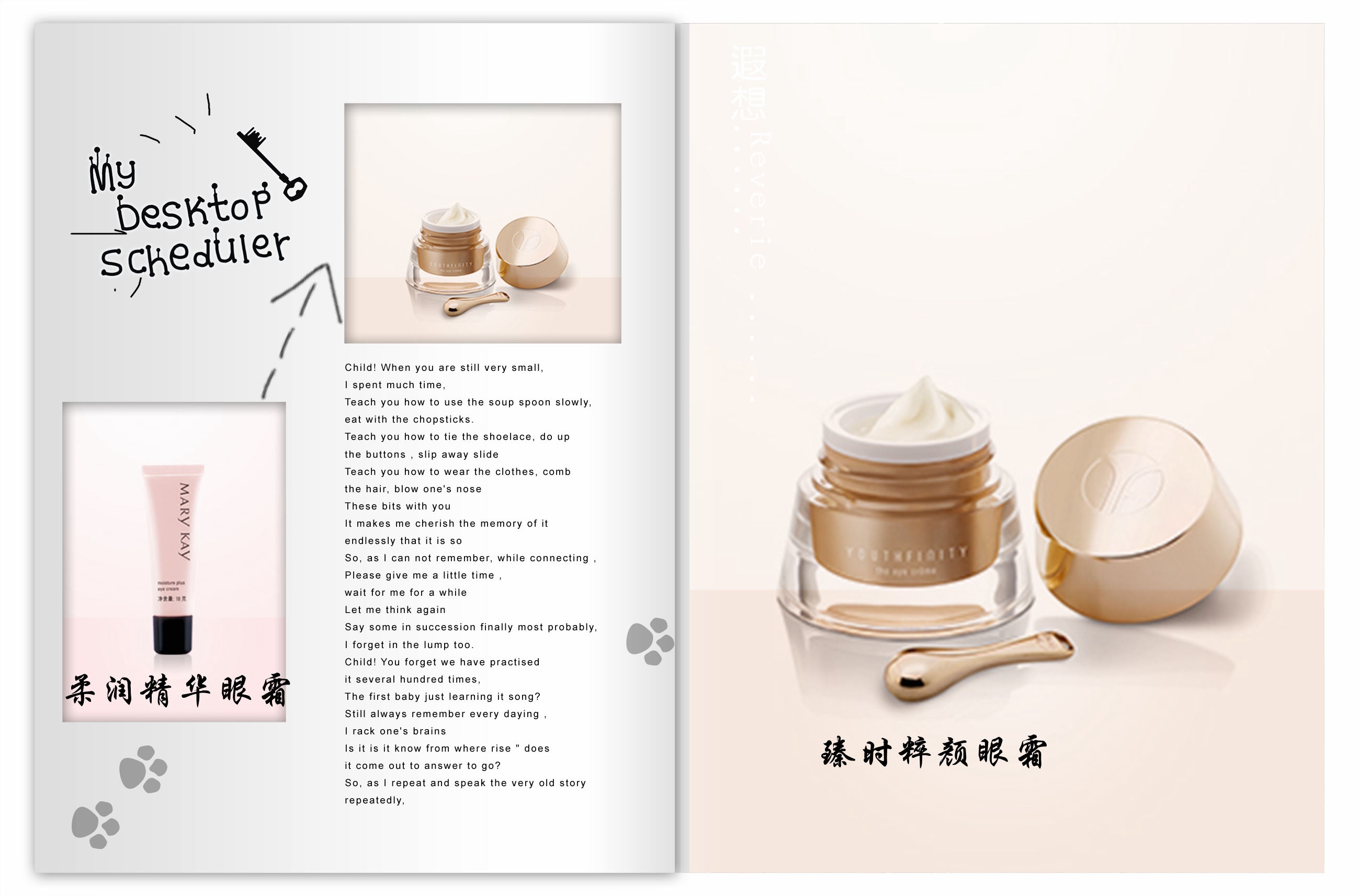 眼霜大眼精华,眼霜本草纲目