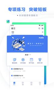 考研实用的app软件推荐,考研党学习软件app